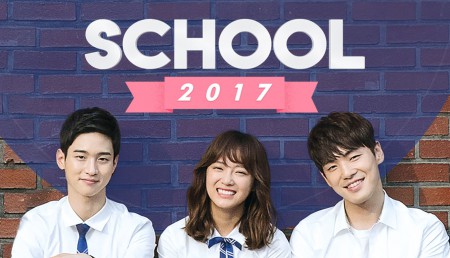 School 2017