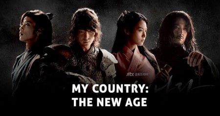 My Country: The New Age